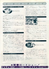 イエスタディ