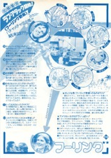 フーリング