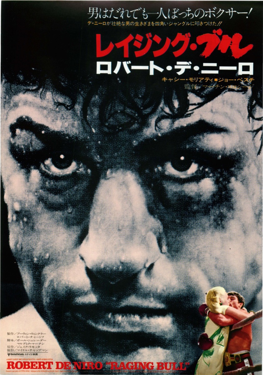 レイジング・ブル