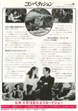コンペティション