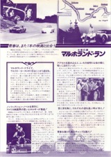 マルホランド・ラン　王者の道