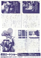 LOVEシーズン