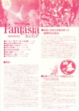 ファンタジア