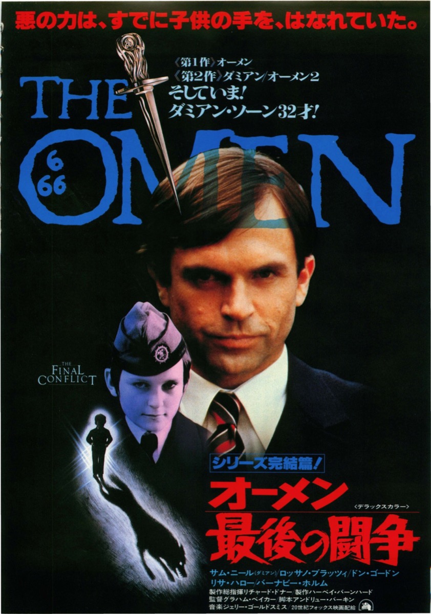 オーメン　最後の闘争