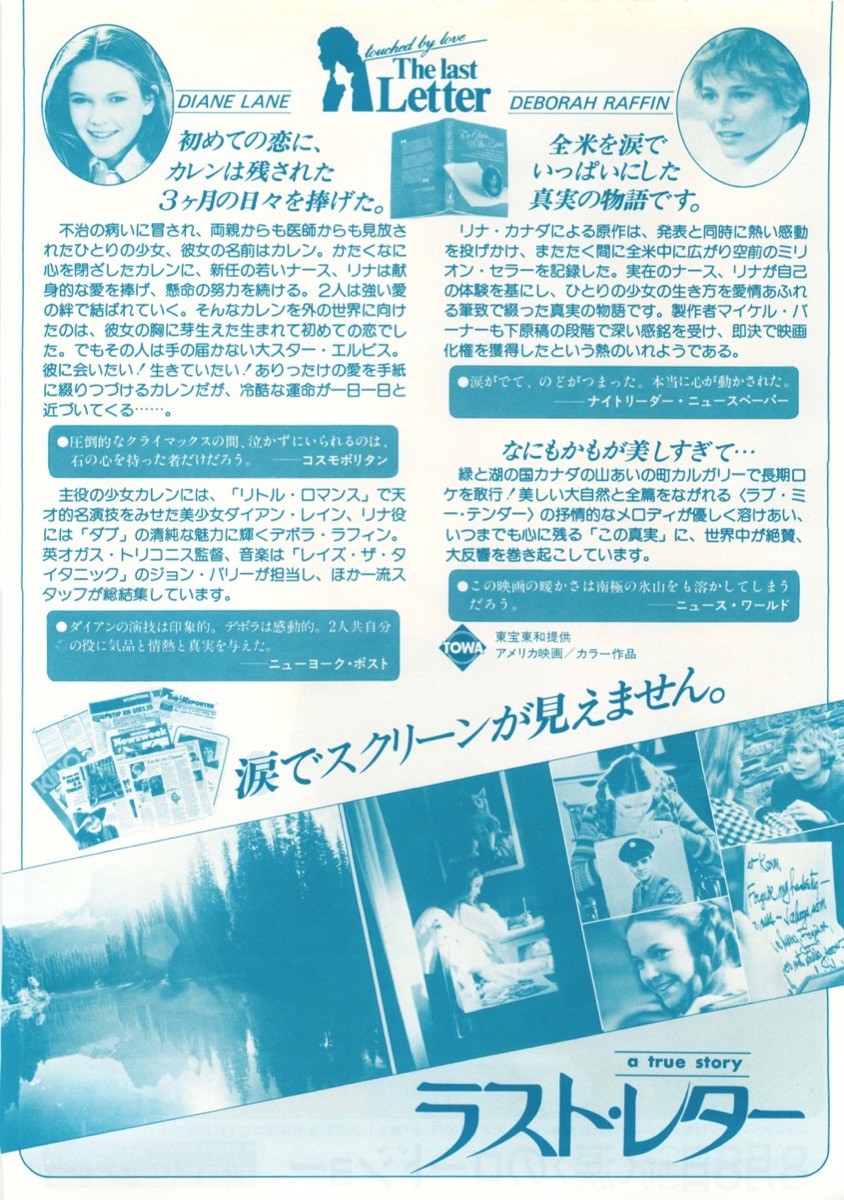 ラスト・レター