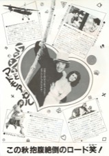 ムッシュとマドモアゼル