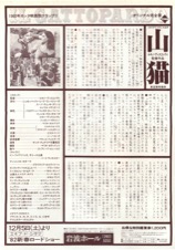山猫