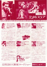 エンドレス・ラブ
