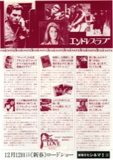 エンドレス・ラブ