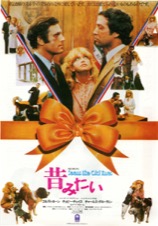 昔みたい