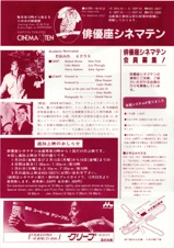 エクウス