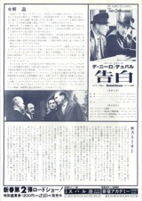 告白