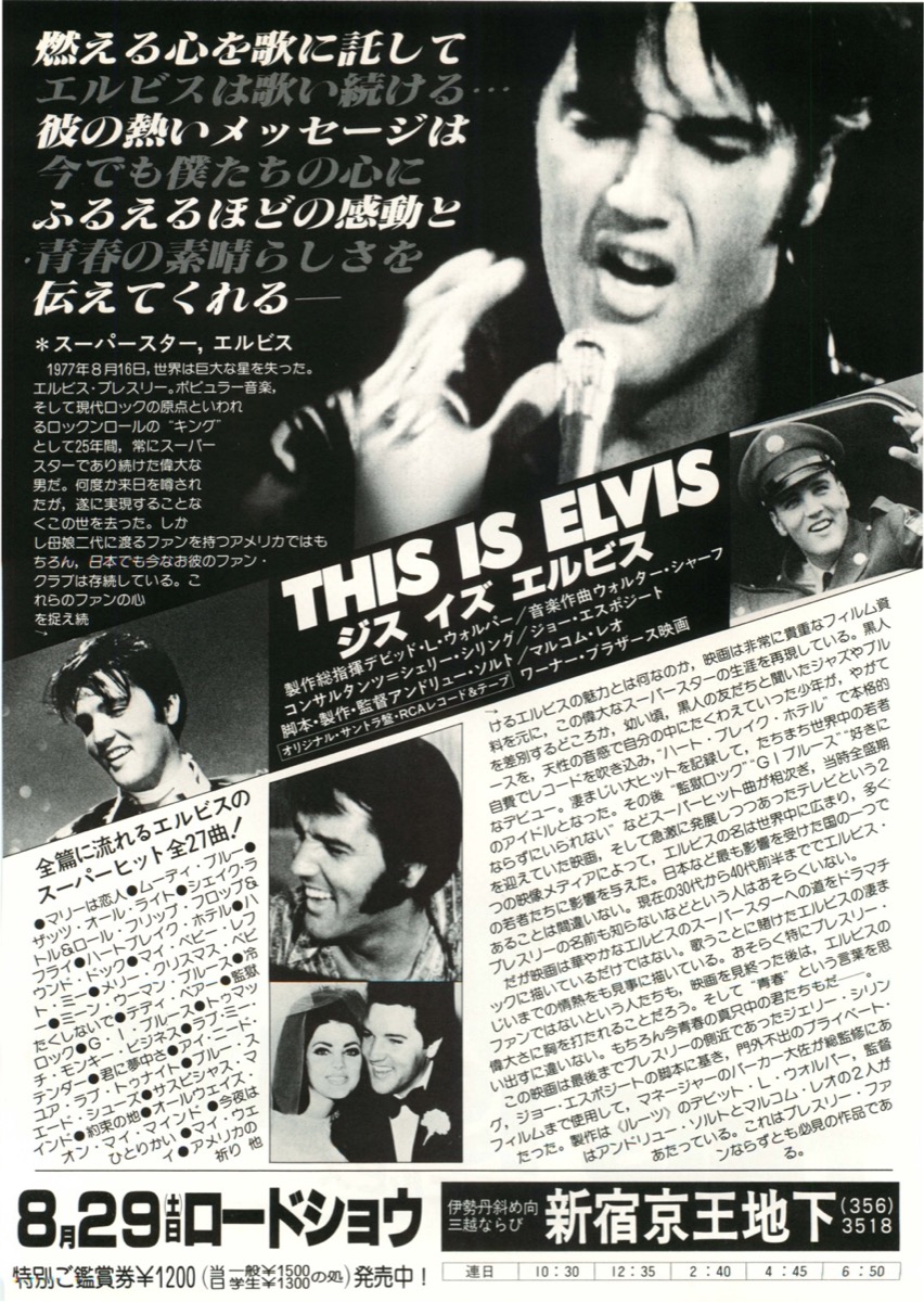 THIS IS ELVIS