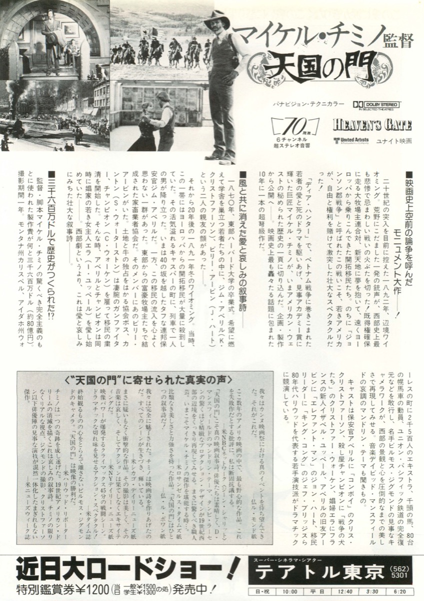 天国の門