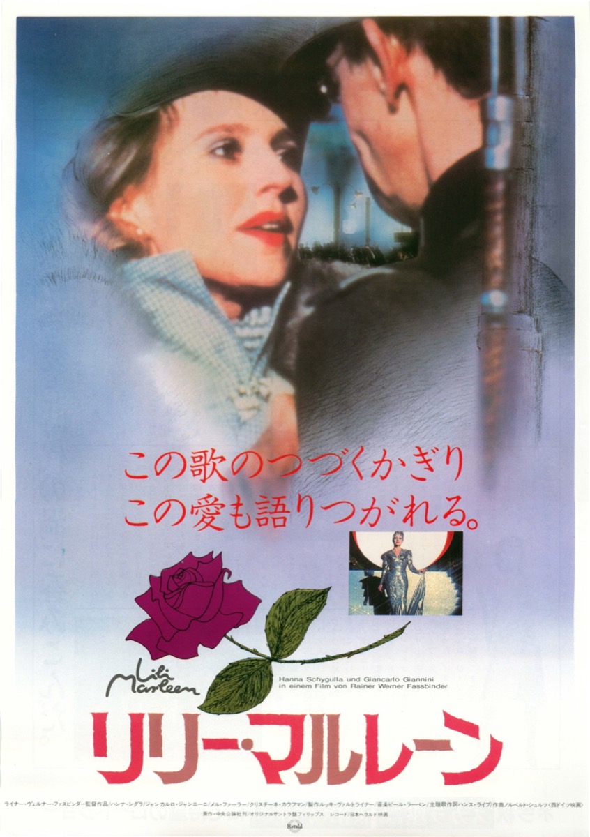 リリー・マルレーン