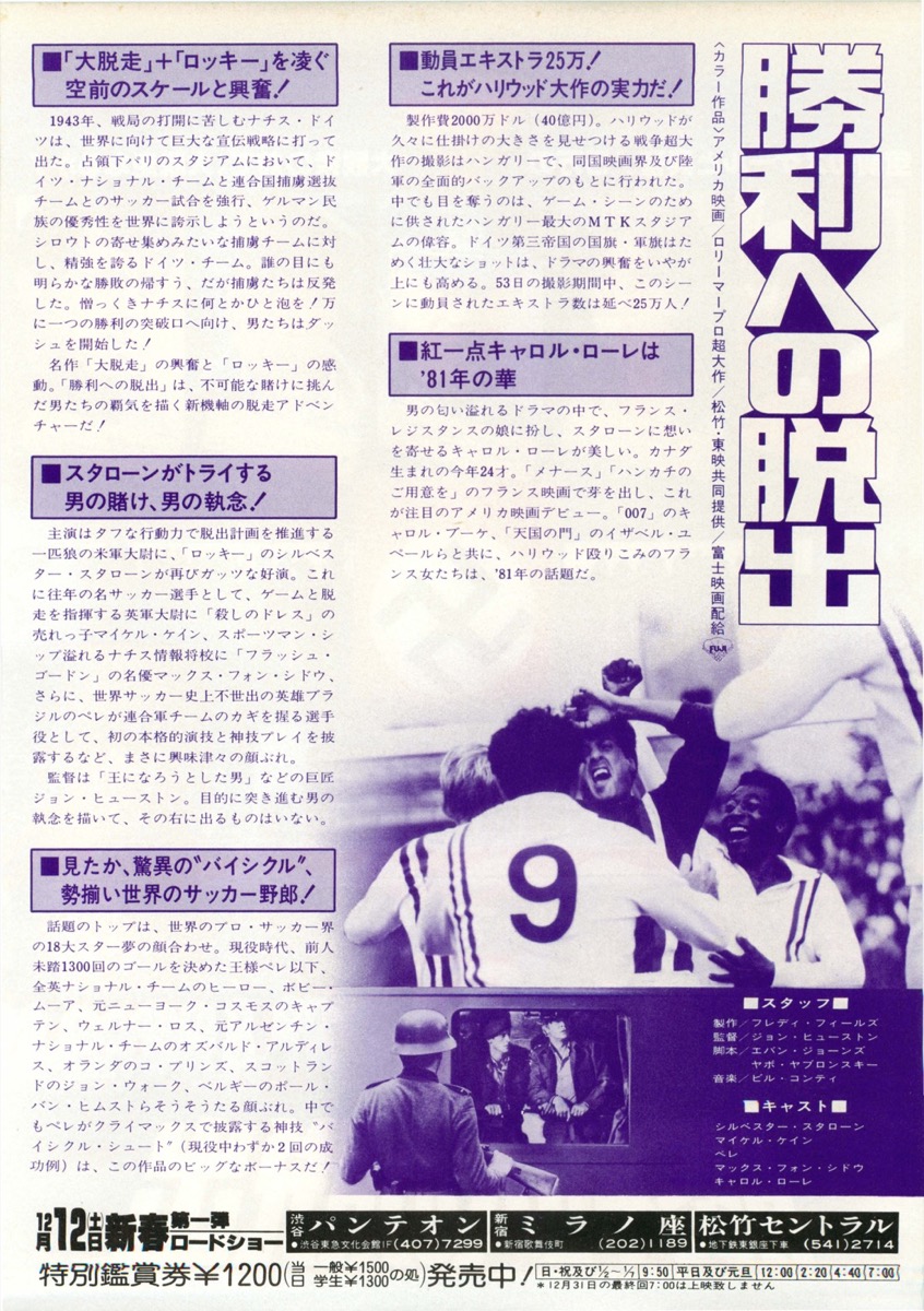勝利への脱出