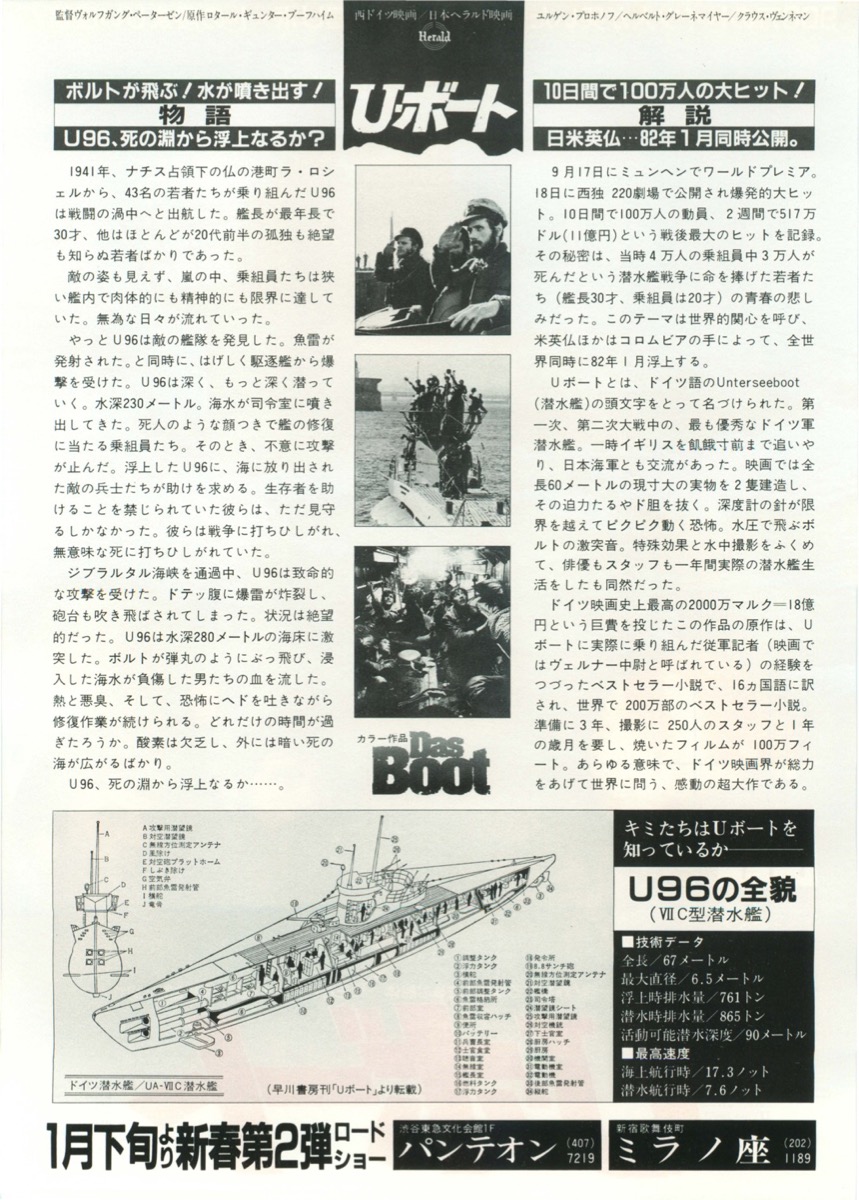 U・ボート