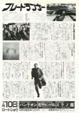 ブレードランナー
