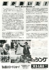 ミッシング