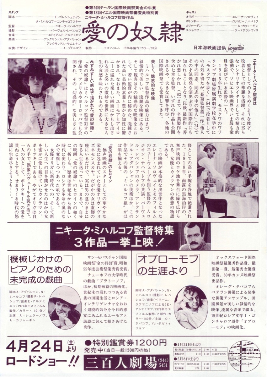 愛の奴隷