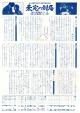 未完の対局