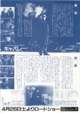 キャバレー