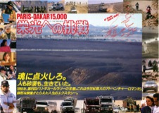 栄光への挑戦