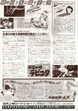 天空の城ラピュタ,続名探偵ホームズ
