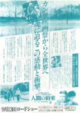 人間の約束	