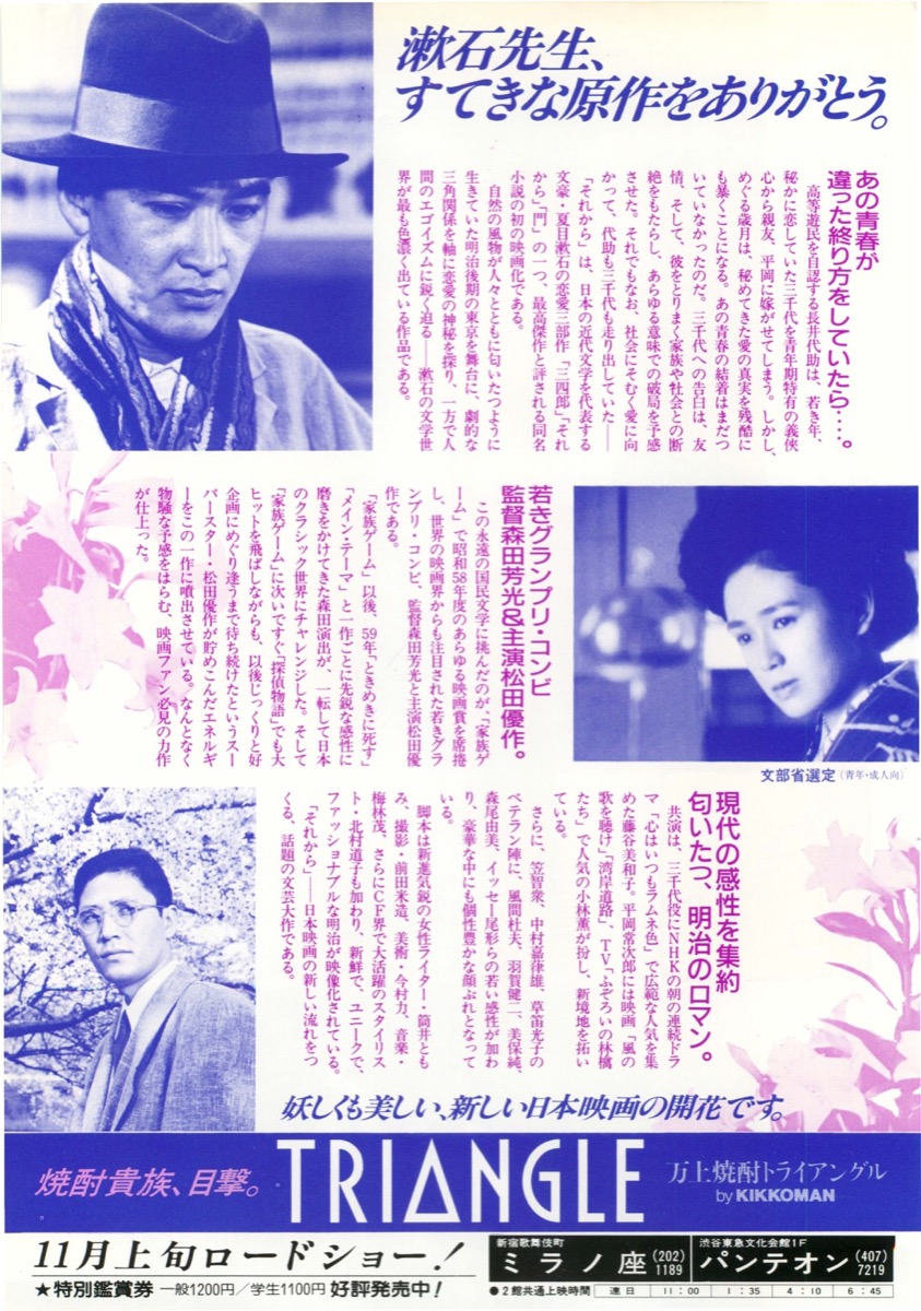 それから