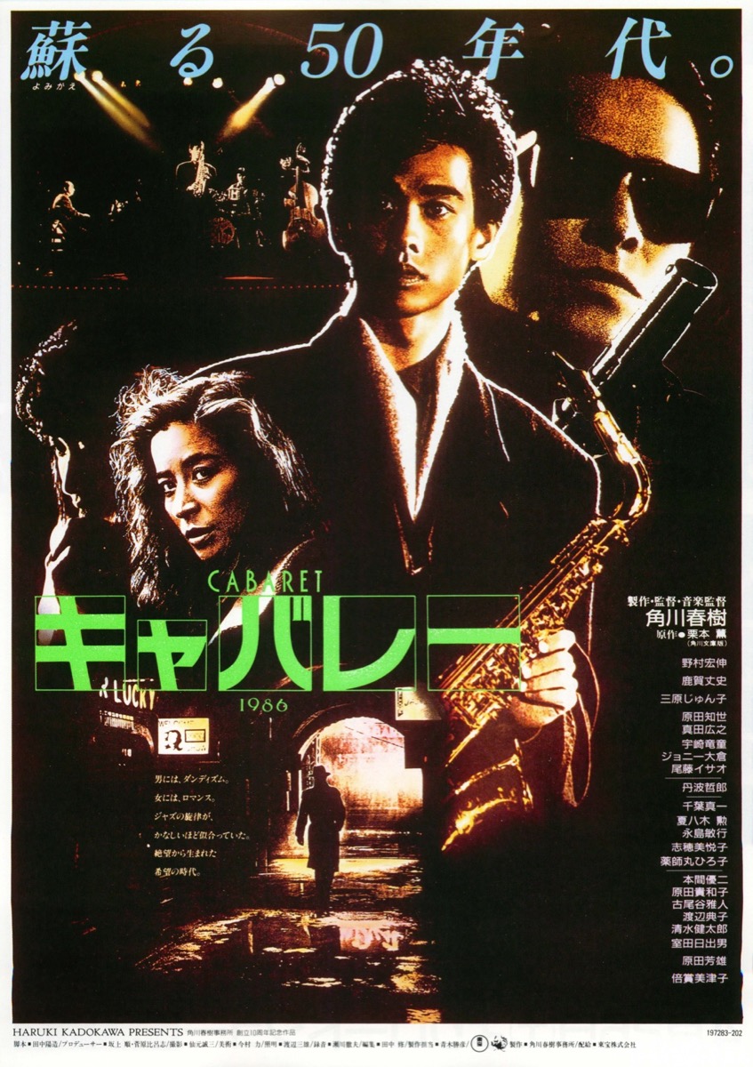 キャバレー