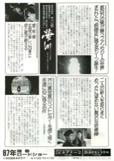 蛍川