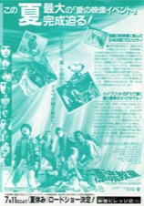 漂流教室