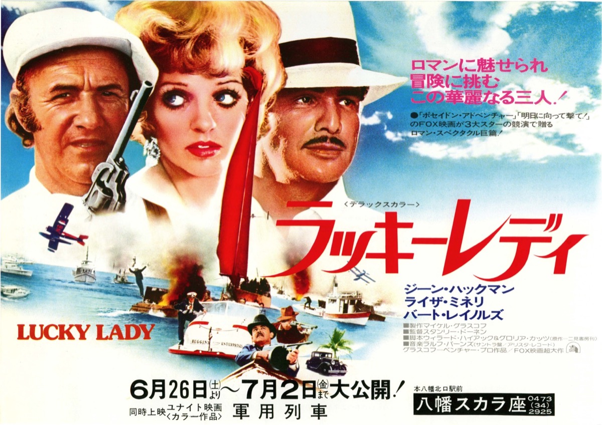 ラッキーレディ