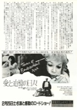 愛と追憶の日々