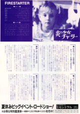 炎の少女チャーリー