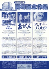 有楽町新日劇オープン！