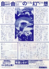 自由の幻想