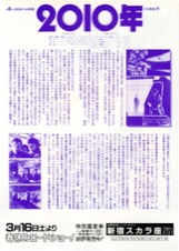 ２０１０年