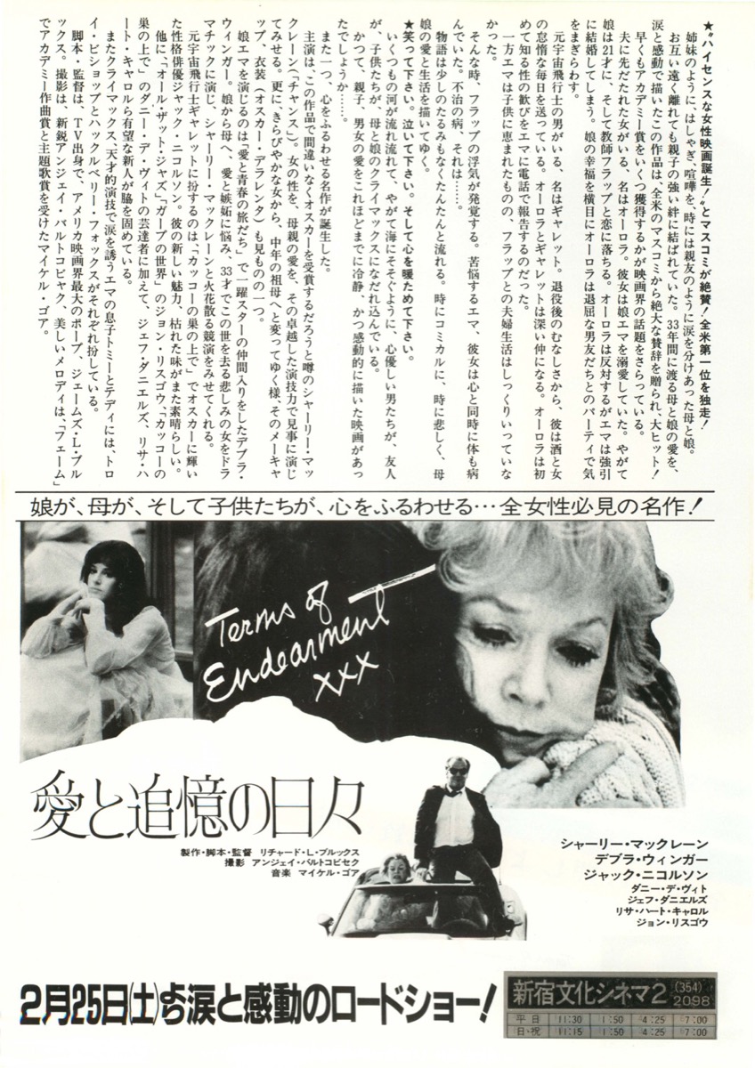 愛と追憶の日々