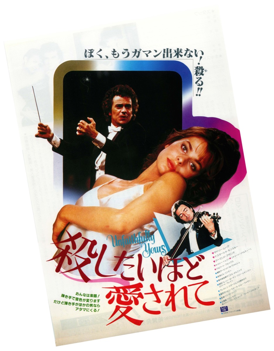 殺したいほど愛されて