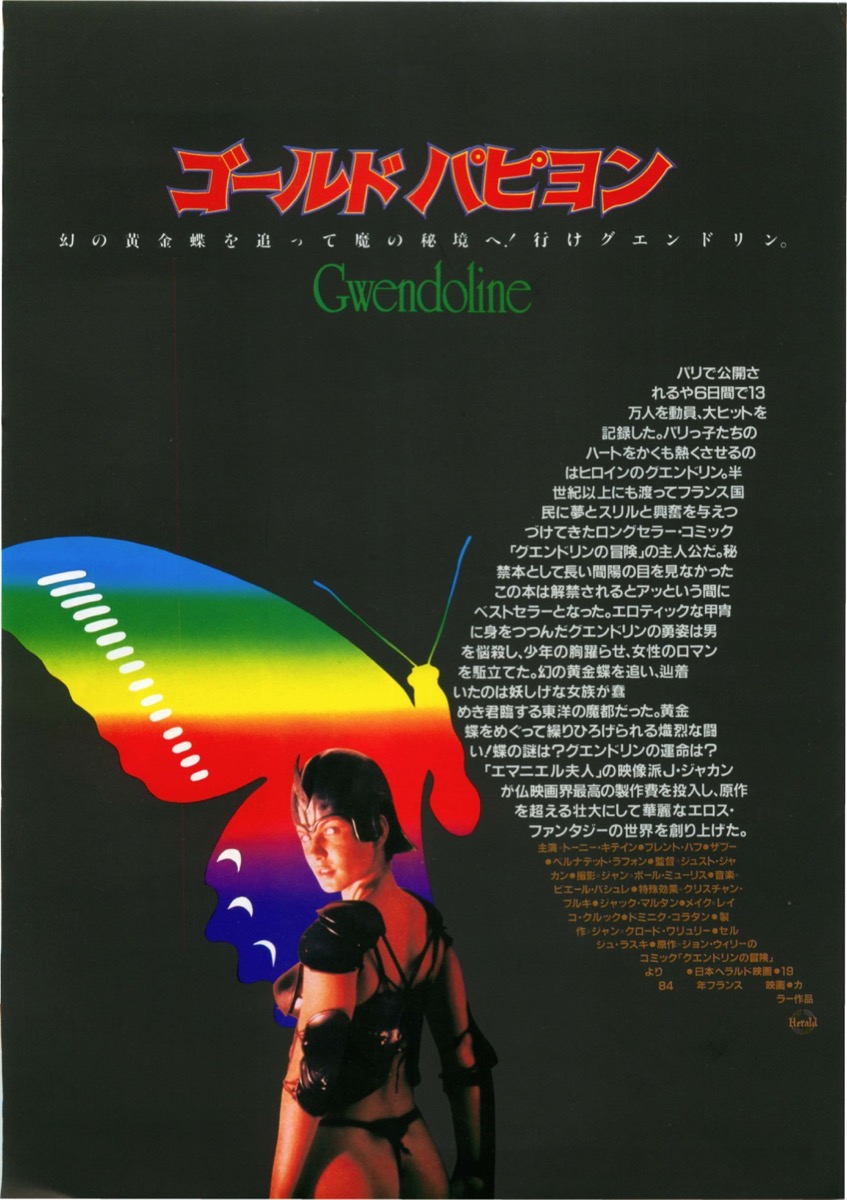 ゴールドパピヨン