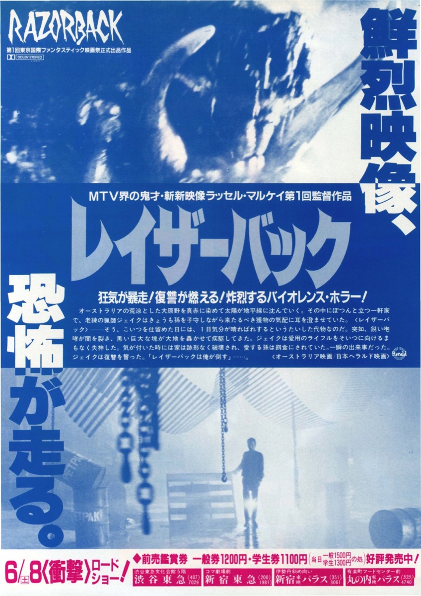 レイザーバック