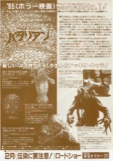 バタリアン