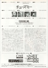 チューズ・ミー