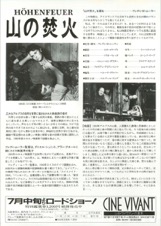 山の焚火