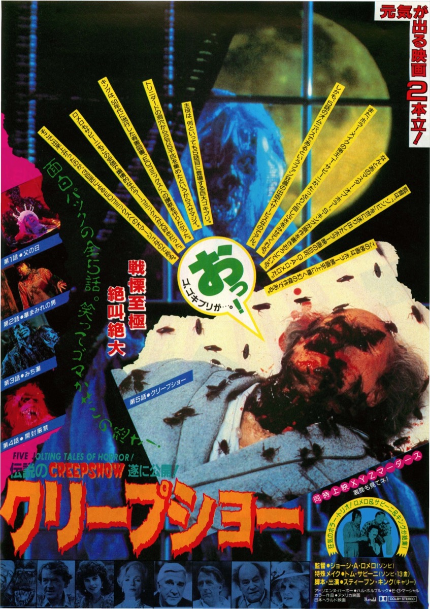 クリープショー,XYZマーダーズ