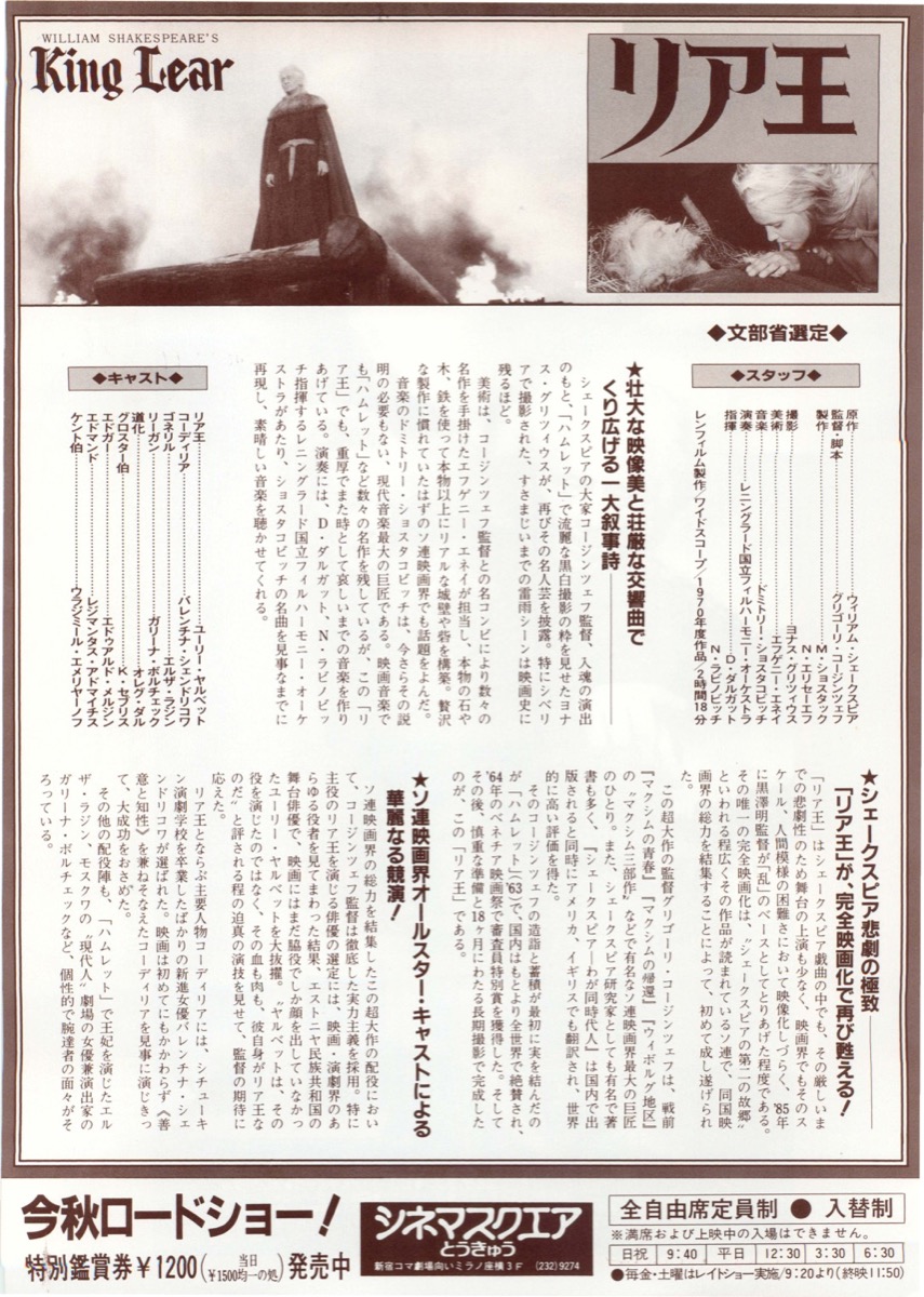 リア王
