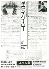 ダウン・バイ・ロー