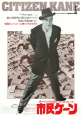 市民ケーン